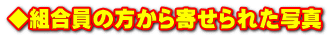 g̕񂹂ꂽʐ^